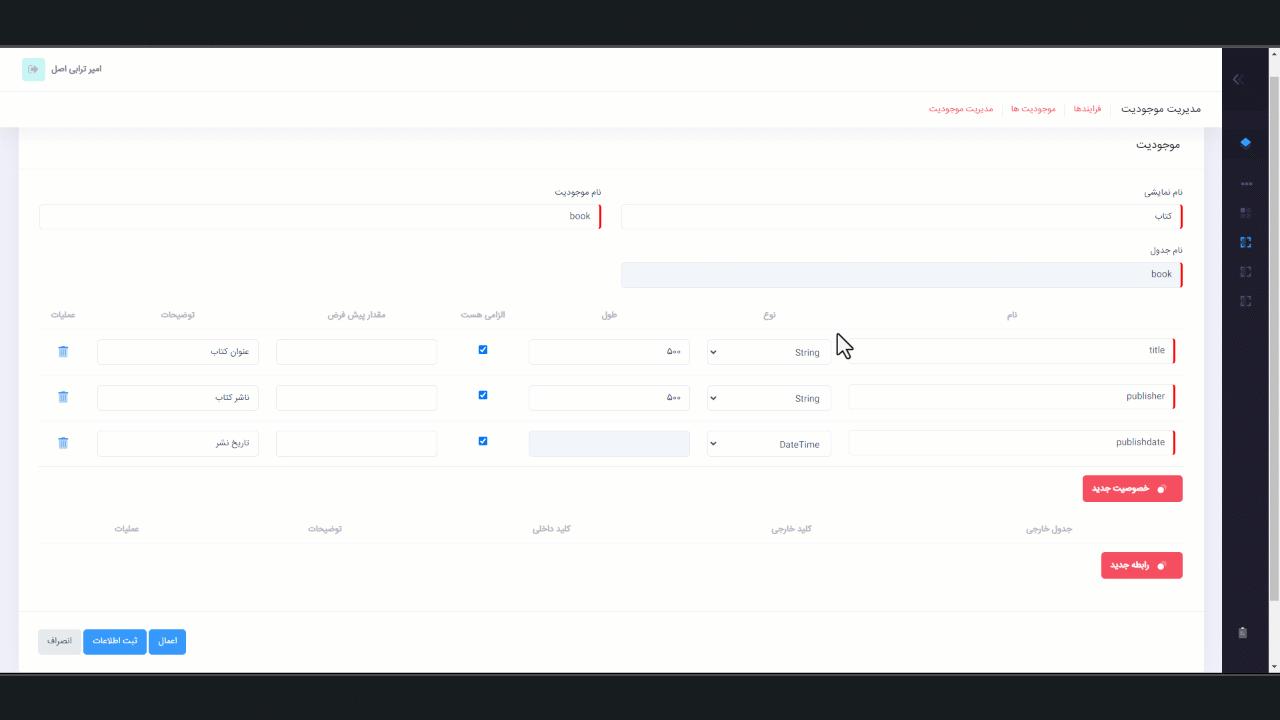 طراحی پایگاه داده