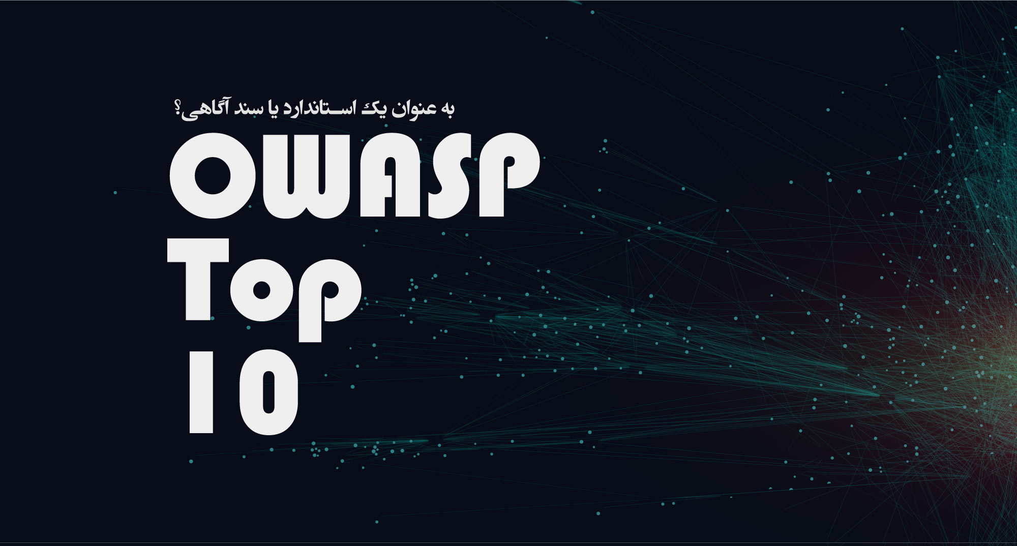 OWASP Top 10