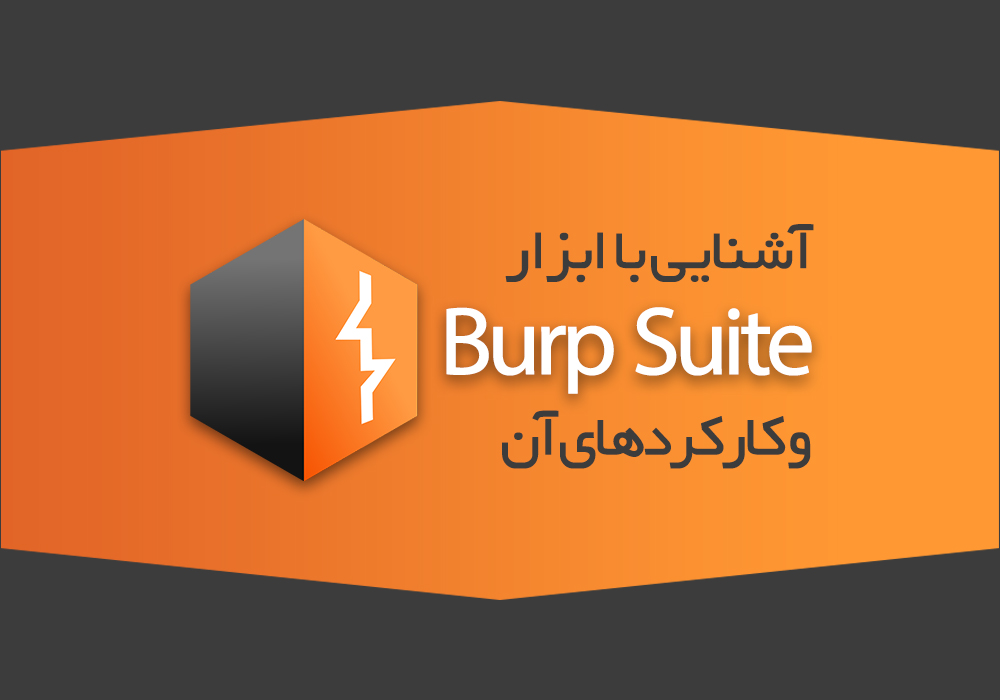 Burp suite