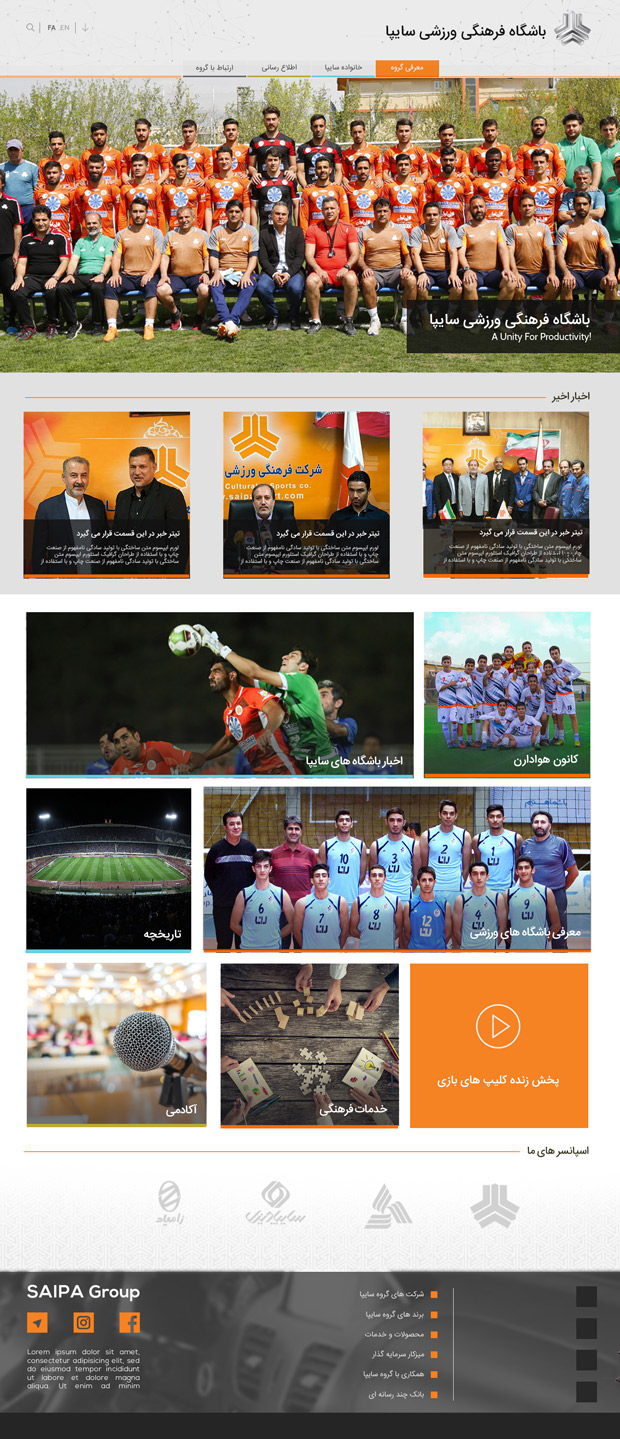 وب سایت باشگاه فرهنگی ورزشی سایپا